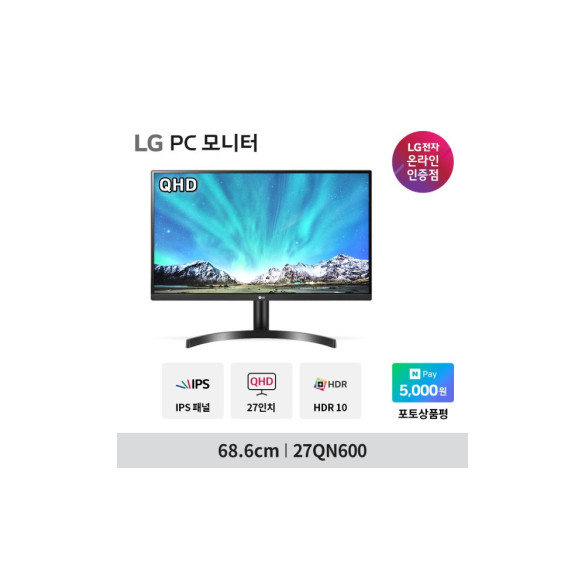 LG모니터 27QN600 27인치 QHD IPS패널 HDR10 프리싱크 DP포트 